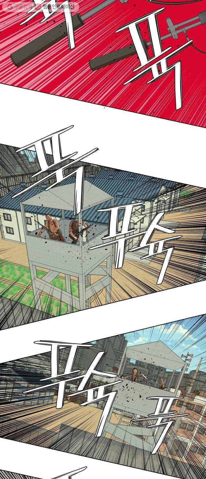 평행도시 12장 (2)_피바람 23