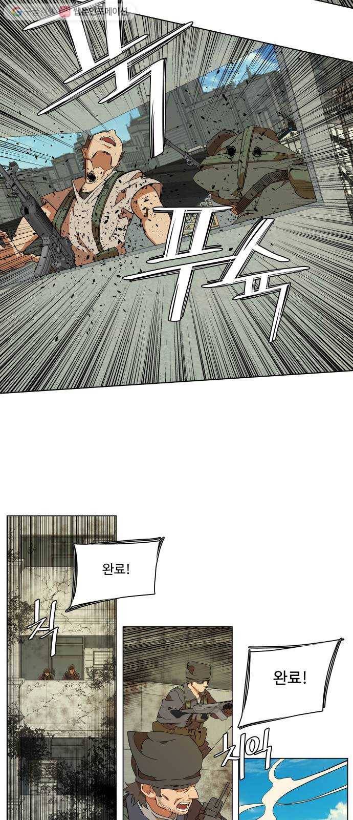 평행도시 12장 (2)_피바람 24
