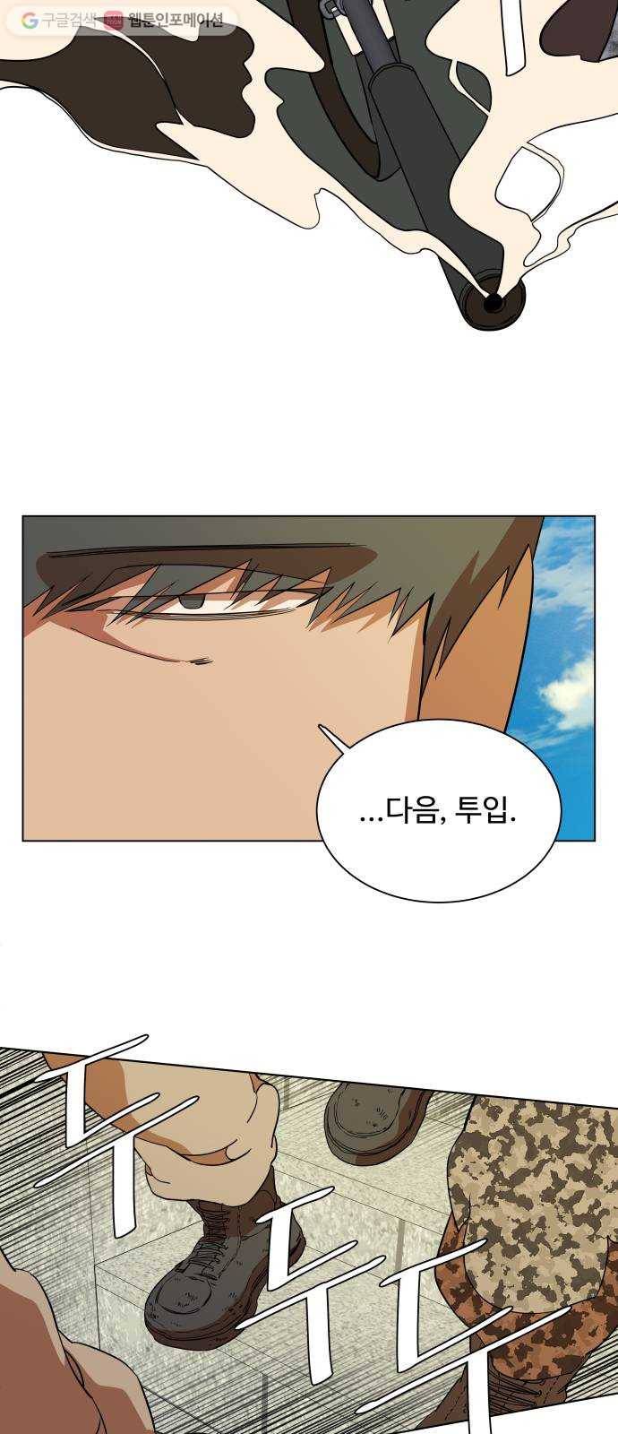 평행도시 12장 (2)_피바람 26