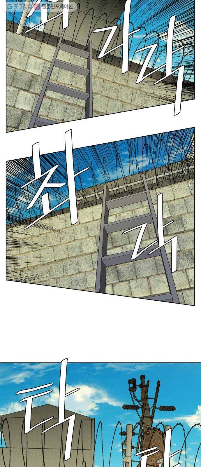평행도시 12장 (2)_피바람 28
