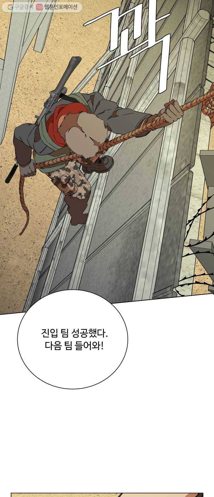 평행도시 12장 (2)_피바람 33