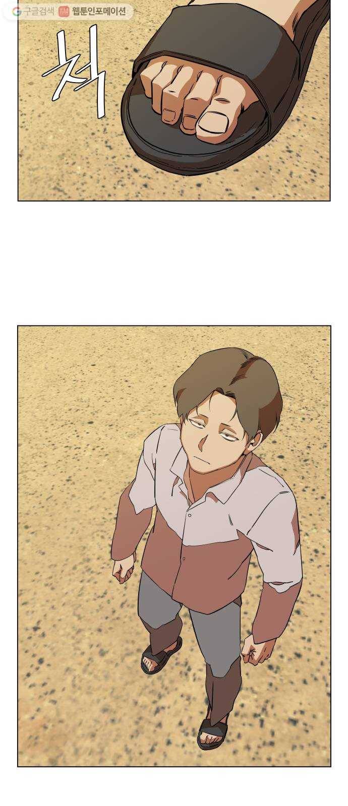 평행도시 12장 (2)_피바람 34
