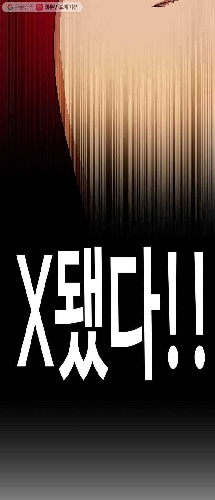 평행도시 12장 (2)_피바람 38