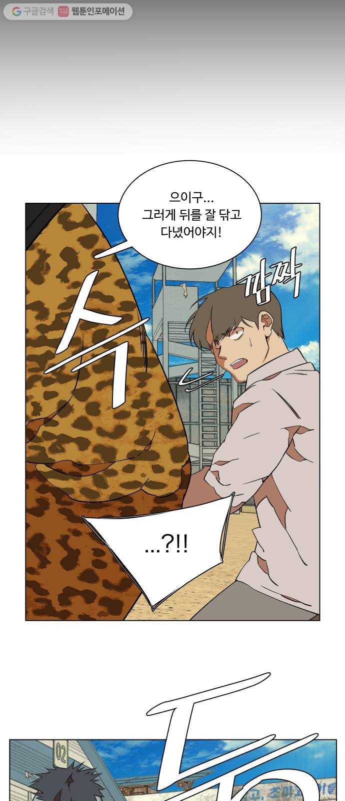 평행도시 12장 (2)_피바람 39