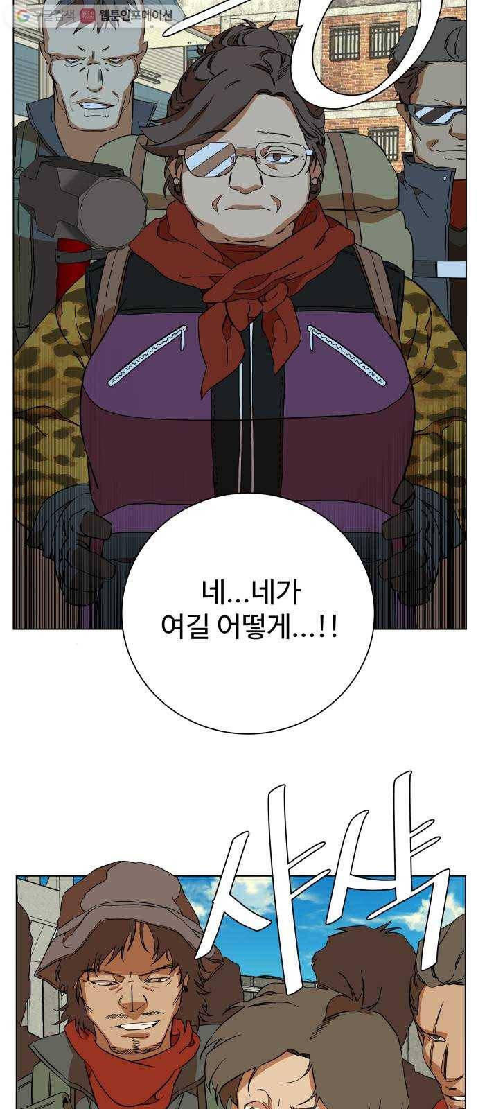 평행도시 12장 (2)_피바람 40