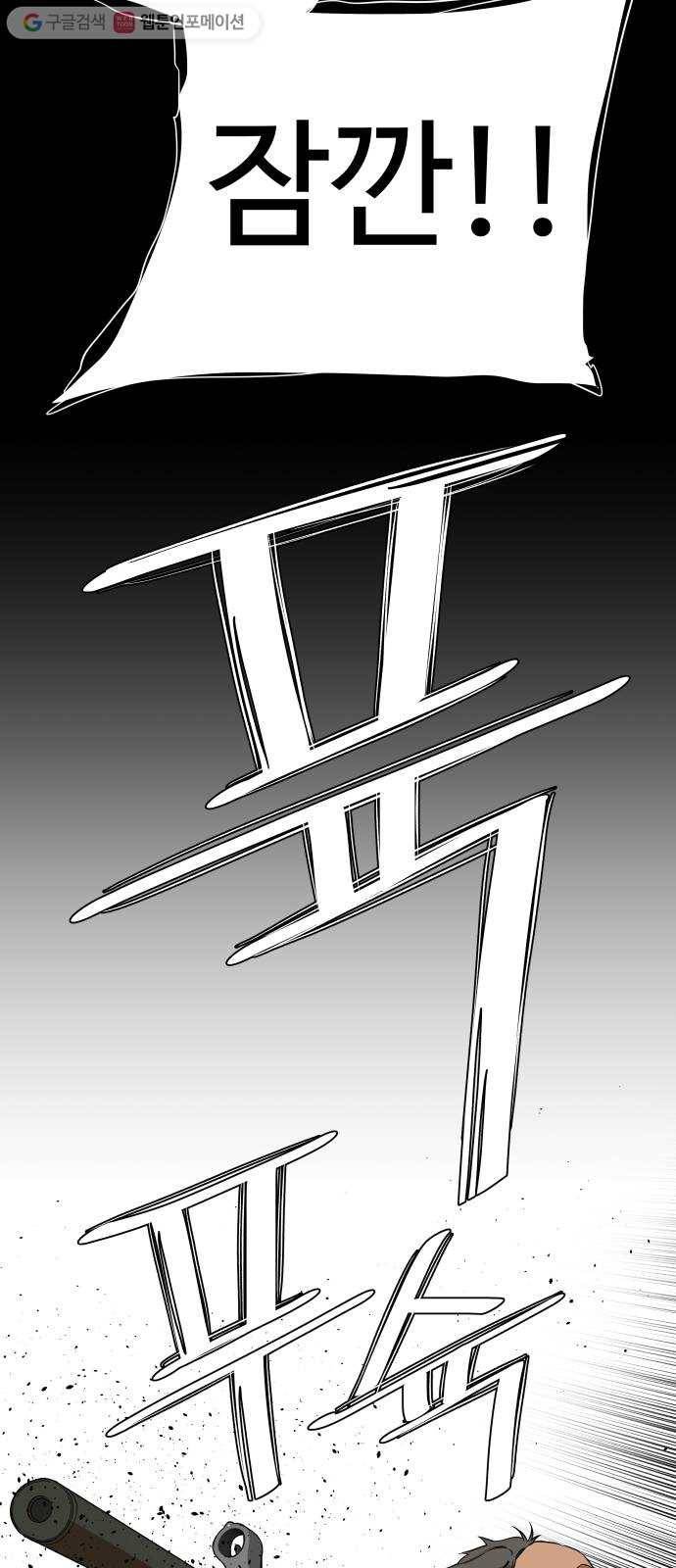 평행도시 12장 (2)_피바람 42
