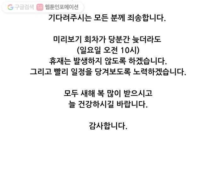 평행도시 12장 (2)_피바람 53