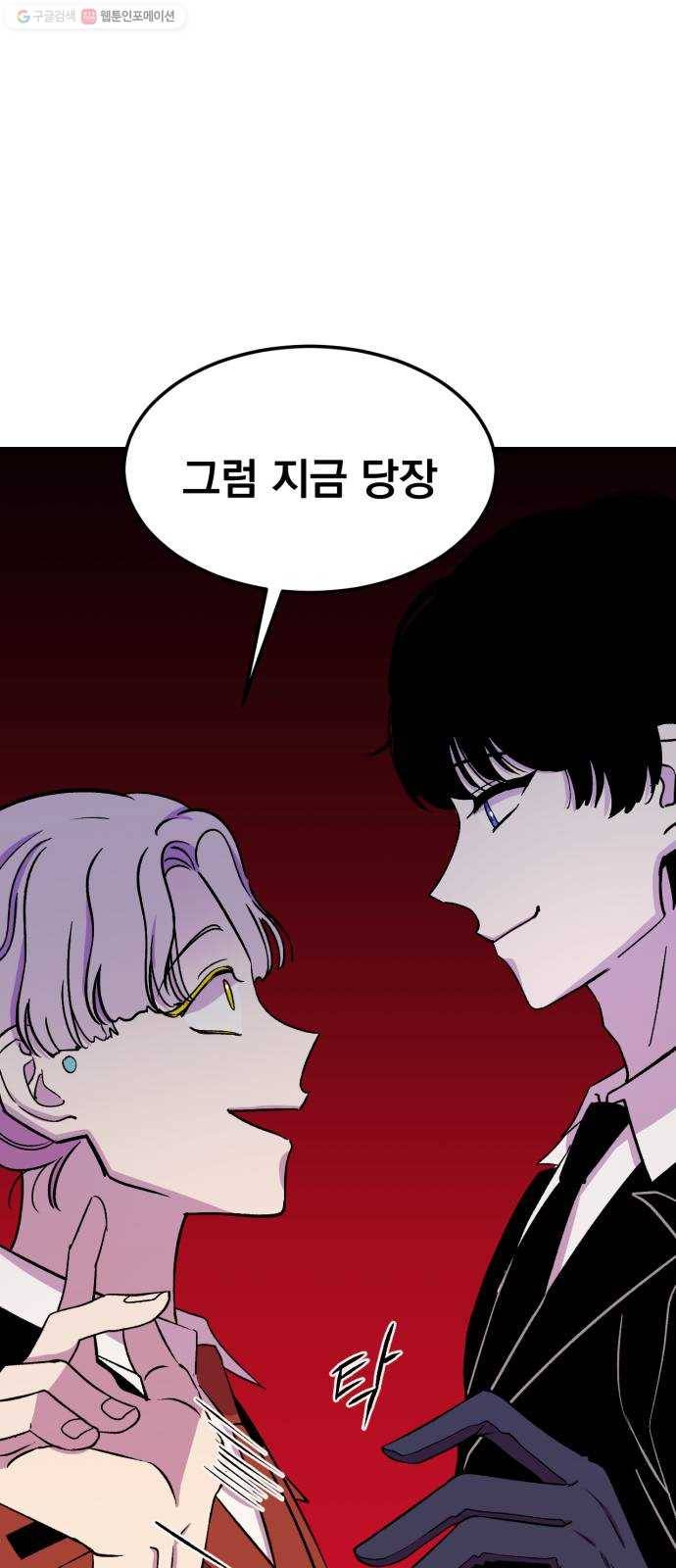 오른눈이 보는 세계 29화 1