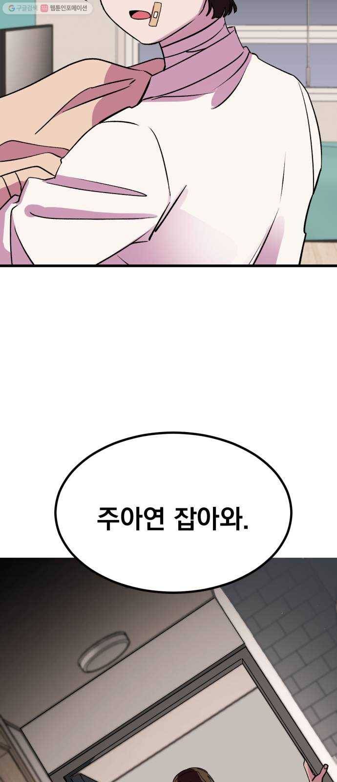 오른눈이 보는 세계 29화 3