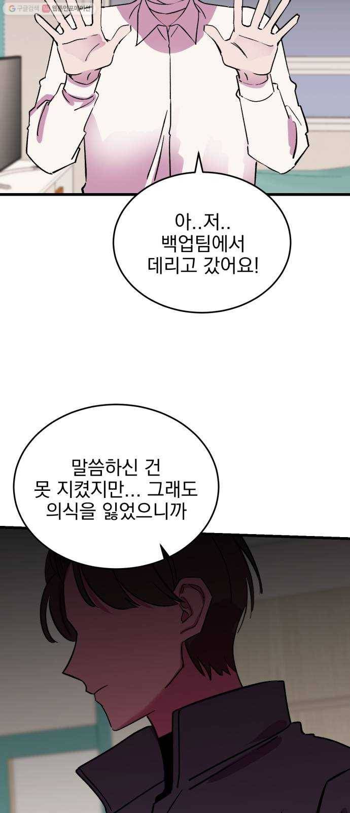 오른눈이 보는 세계 29화 10