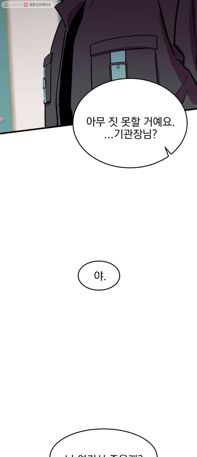 오른눈이 보는 세계 29화 11