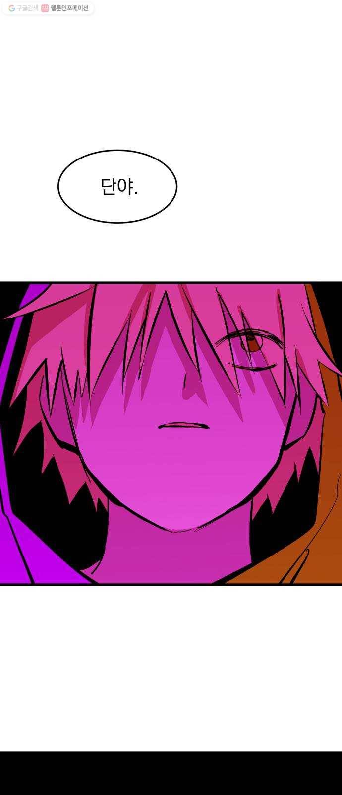 오른눈이 보는 세계 29화 17