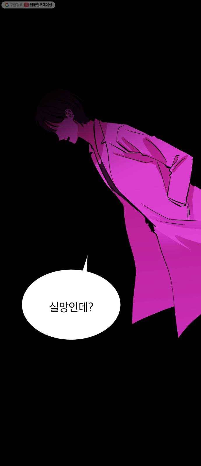 오른눈이 보는 세계 29화 18