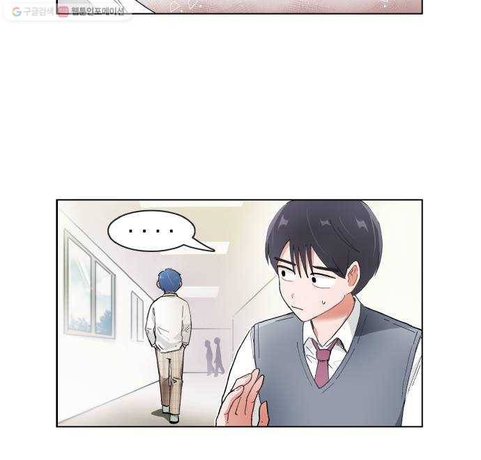 오로지 너를 이기고 싶어 88화 24
