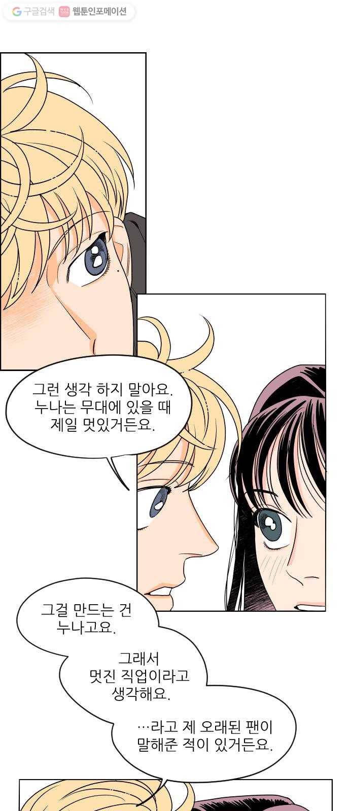 라일락 200 31화 1