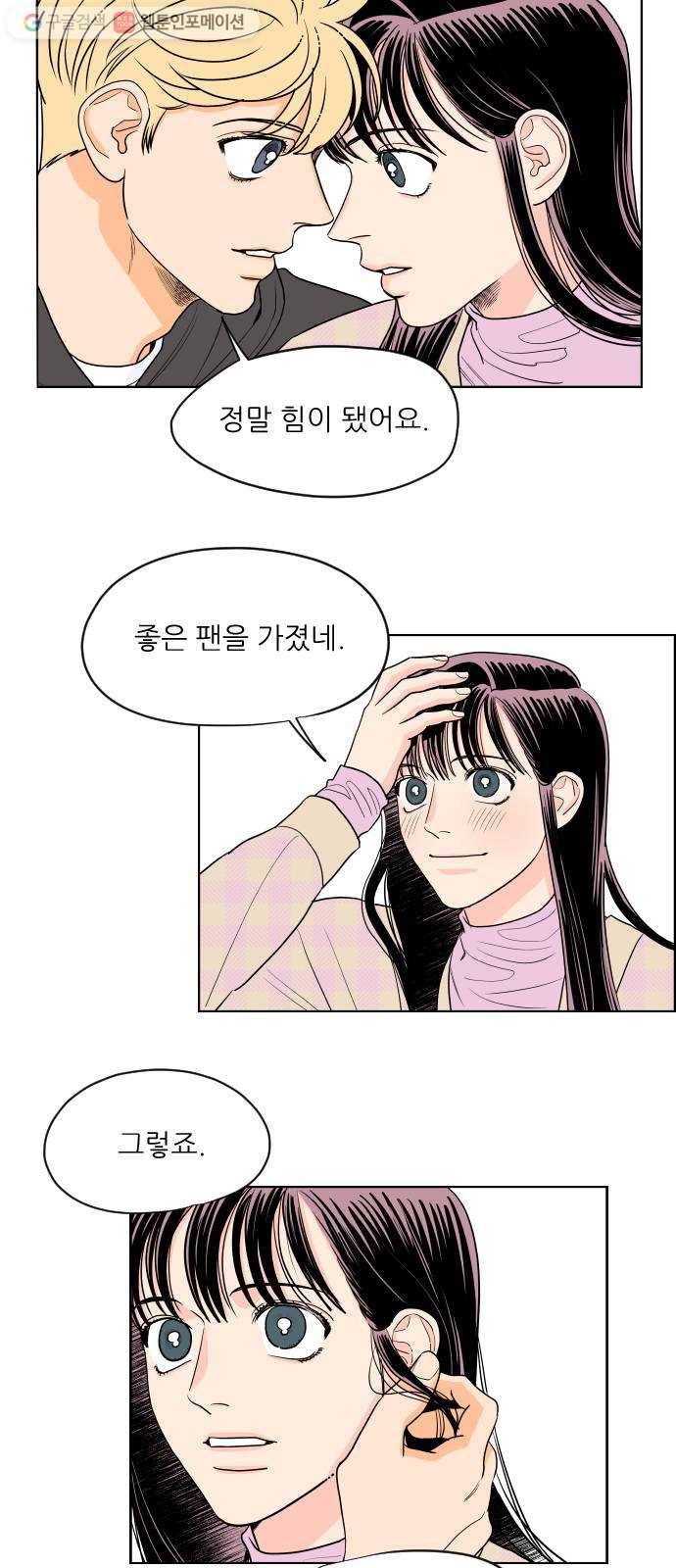라일락 200 31화 2
