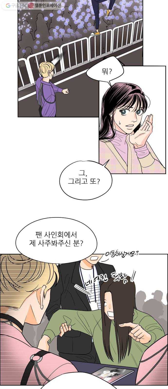 라일락 200 31화 4