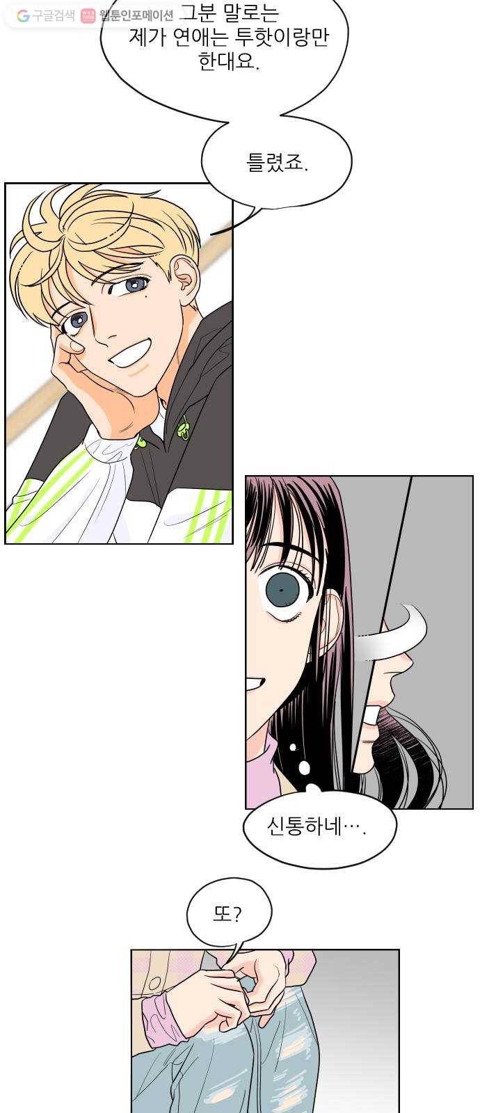 라일락 200 31화 5