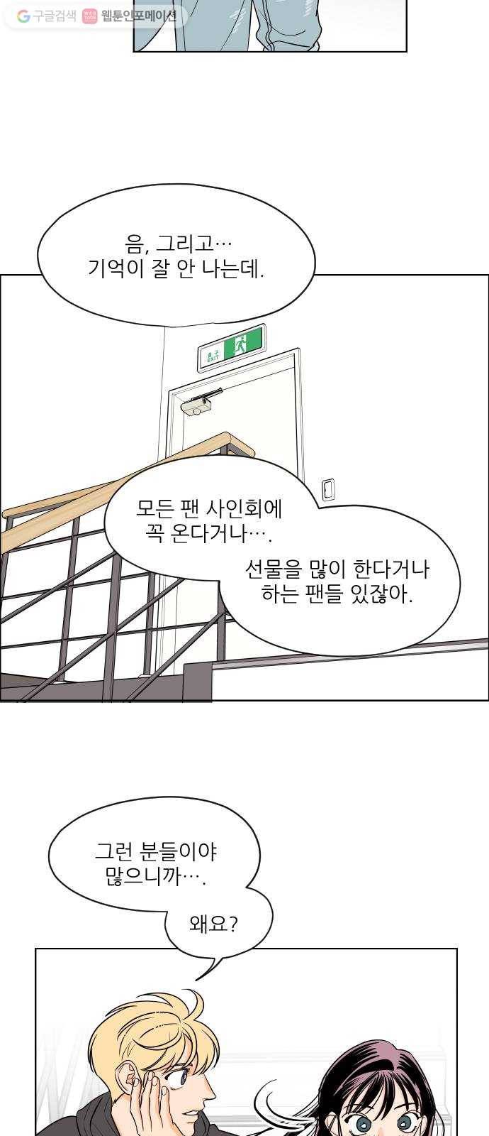 라일락 200 31화 6