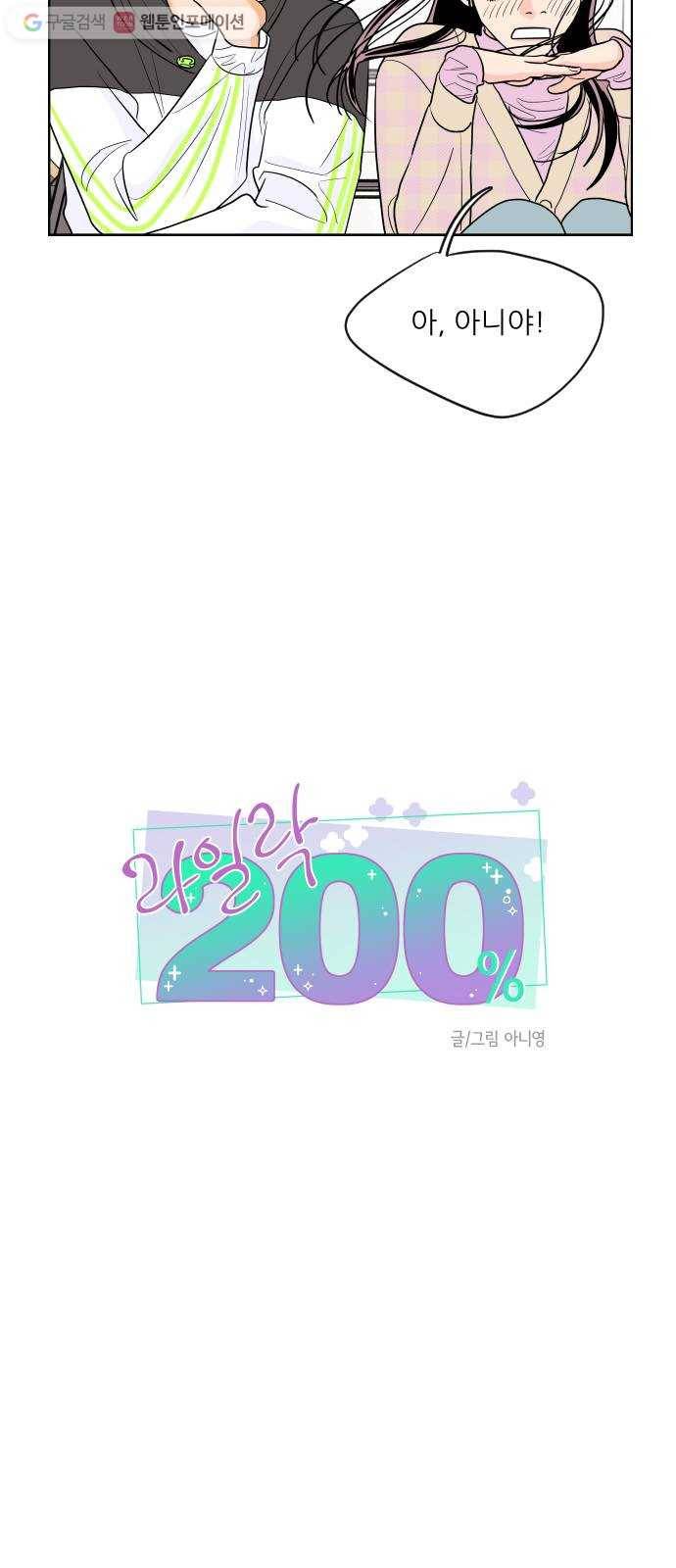 라일락 200 31화 7