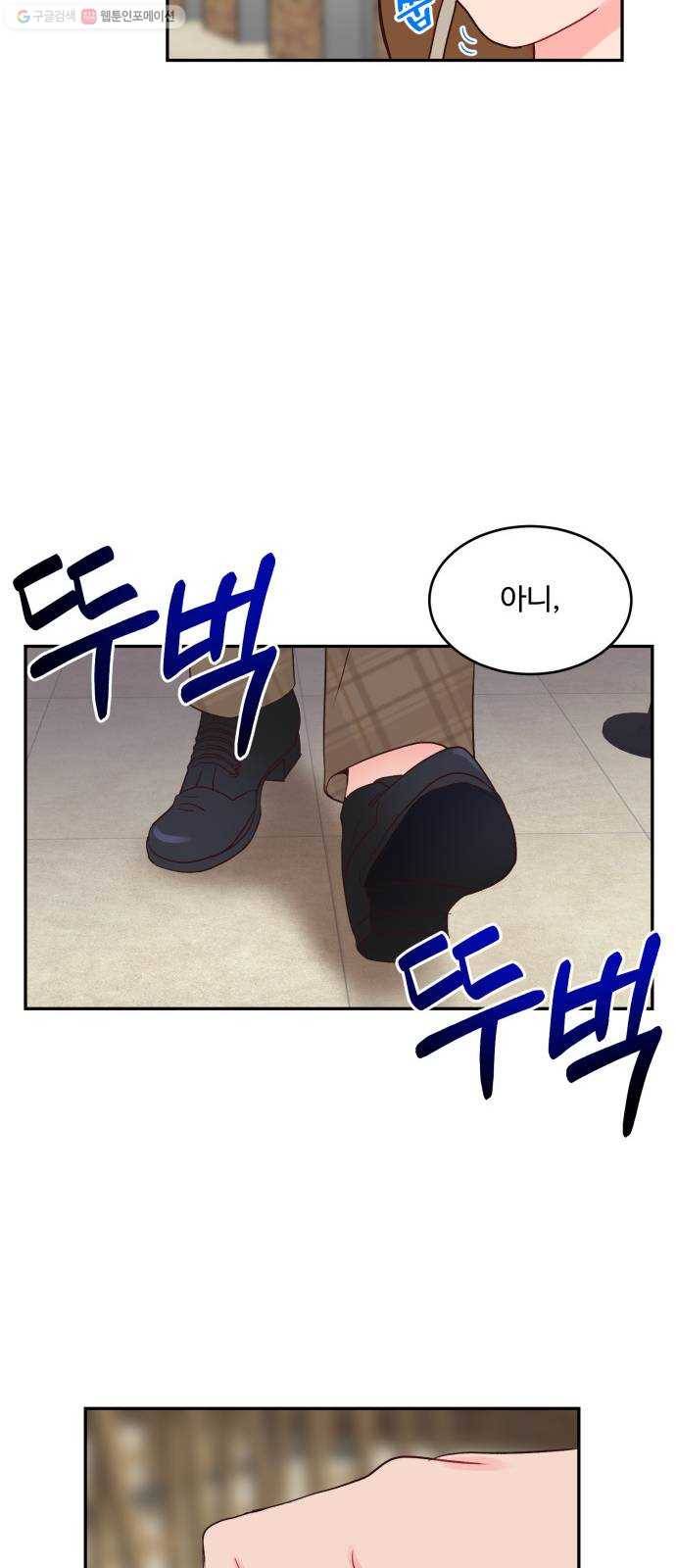오늘 밤만 재워줘 20화 6