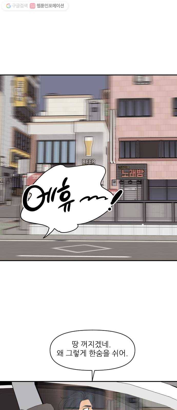 라일락 200 45화 1