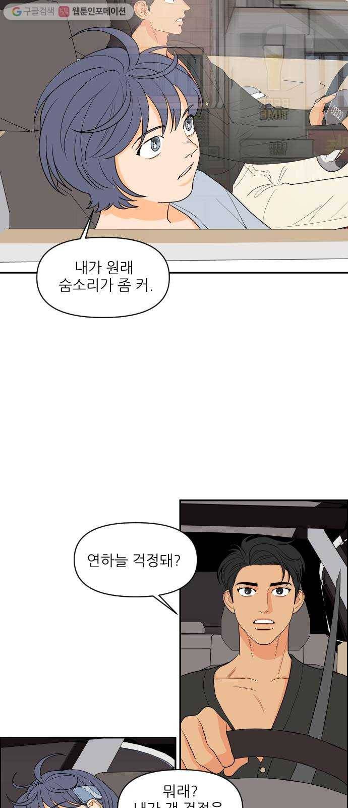 라일락 200 45화 2
