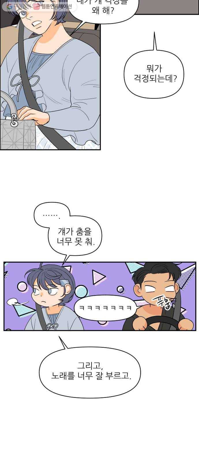 라일락 200 45화 3