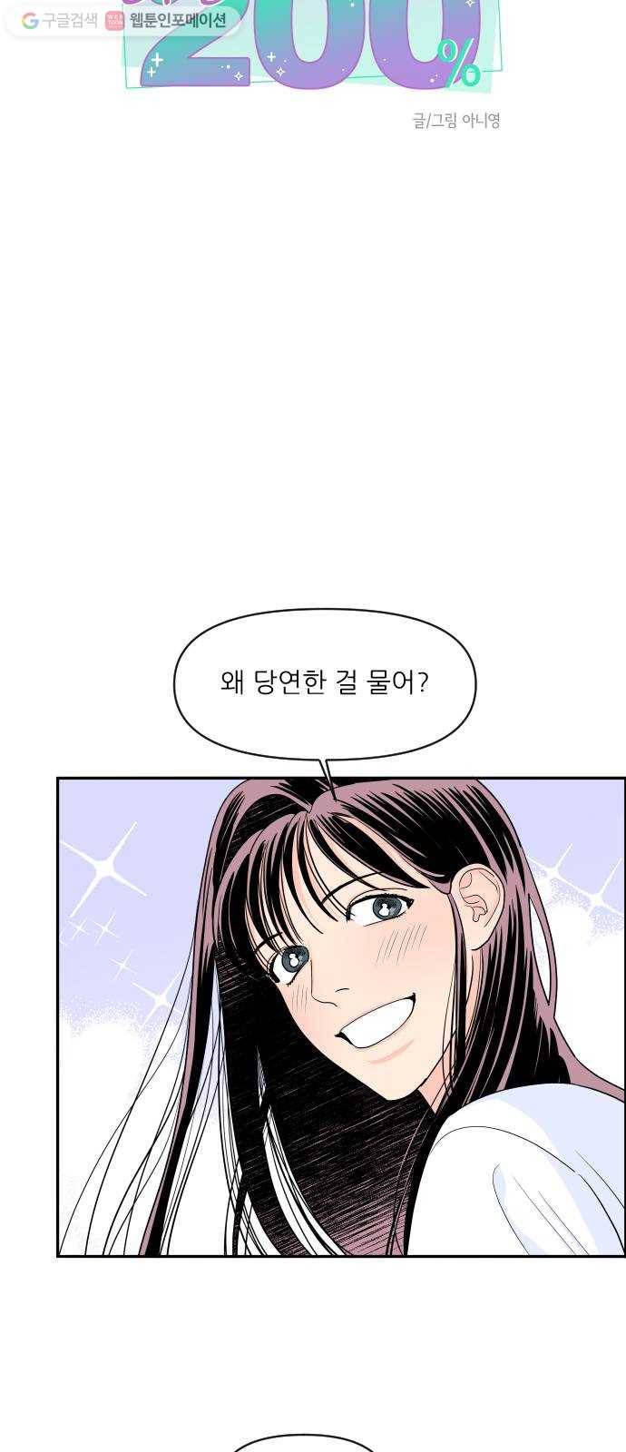 라일락 200 45화 7
