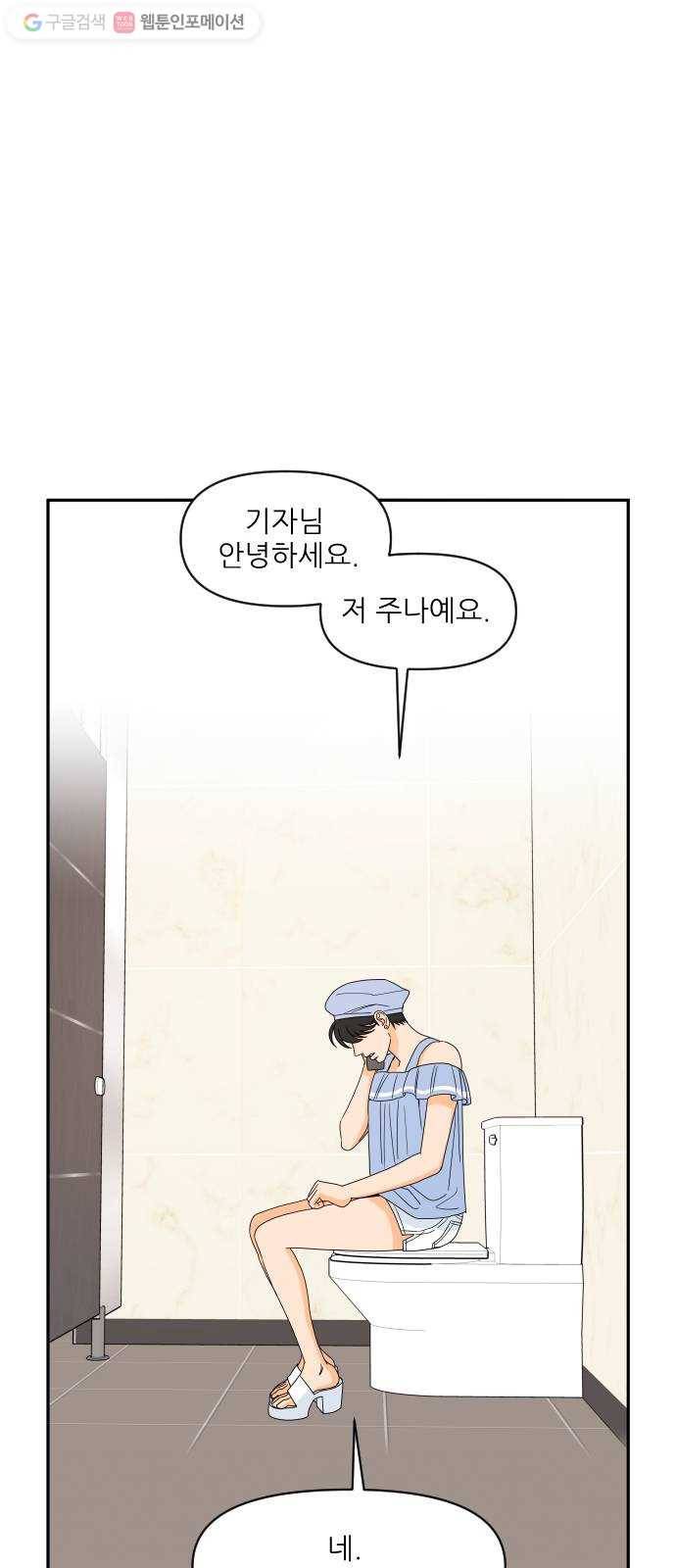 라일락 200 55화 1