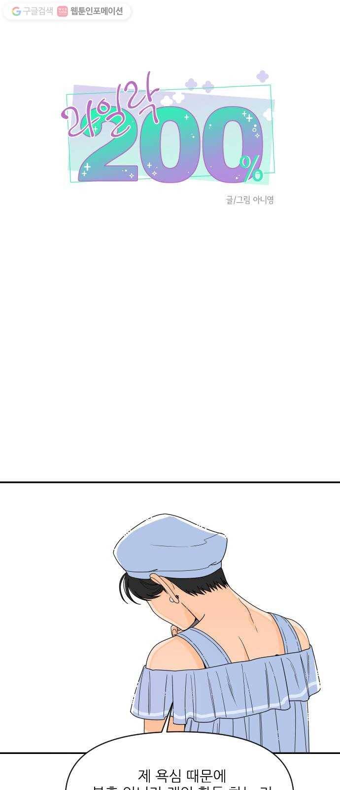 라일락 200 55화 3