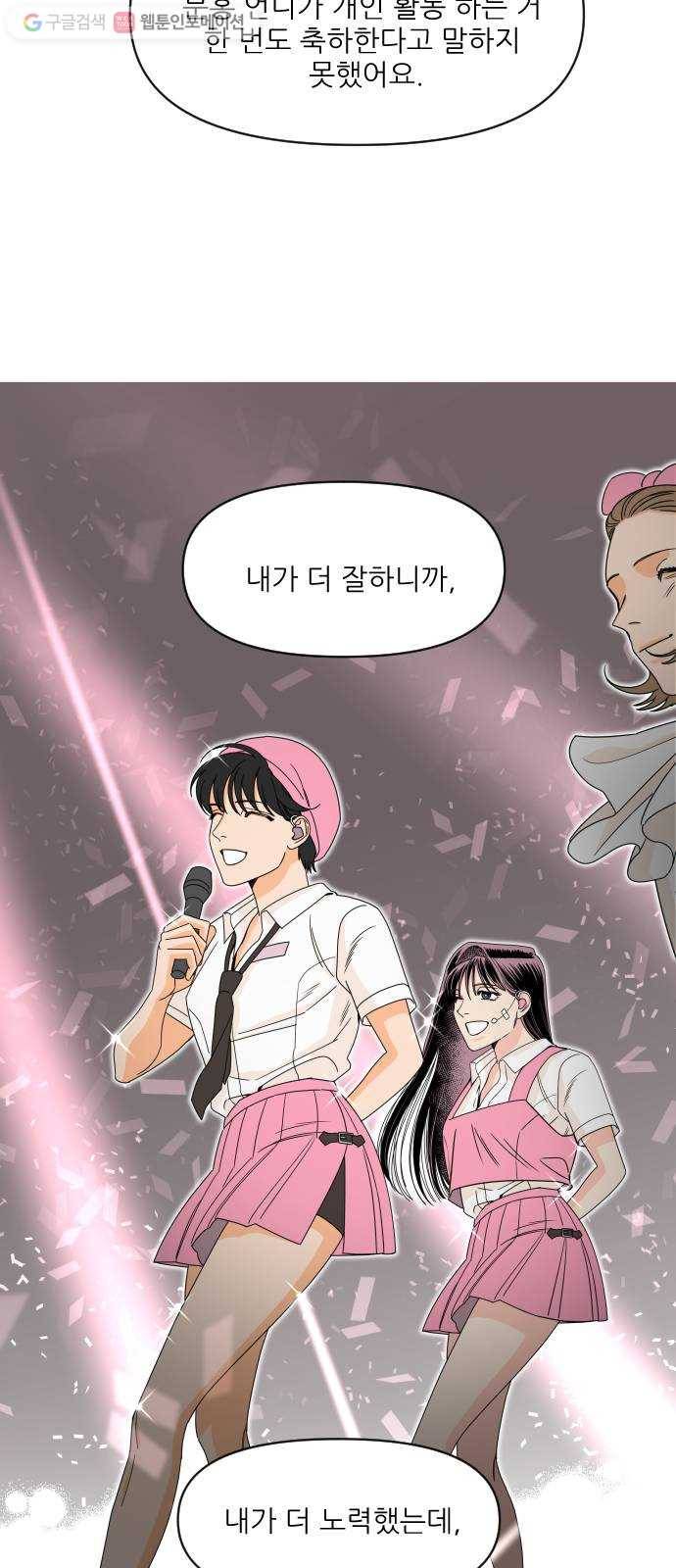 라일락 200 55화 4