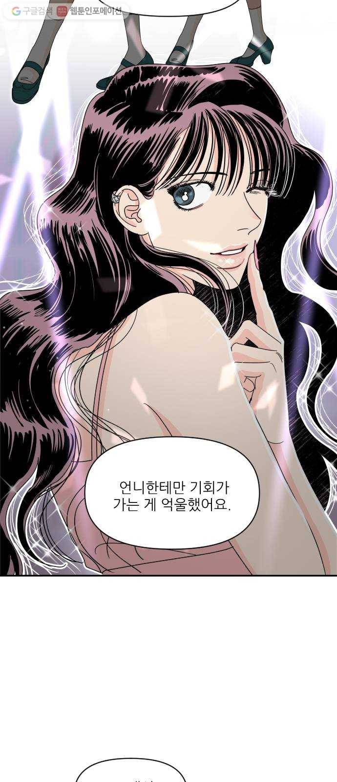 라일락 200 55화 5