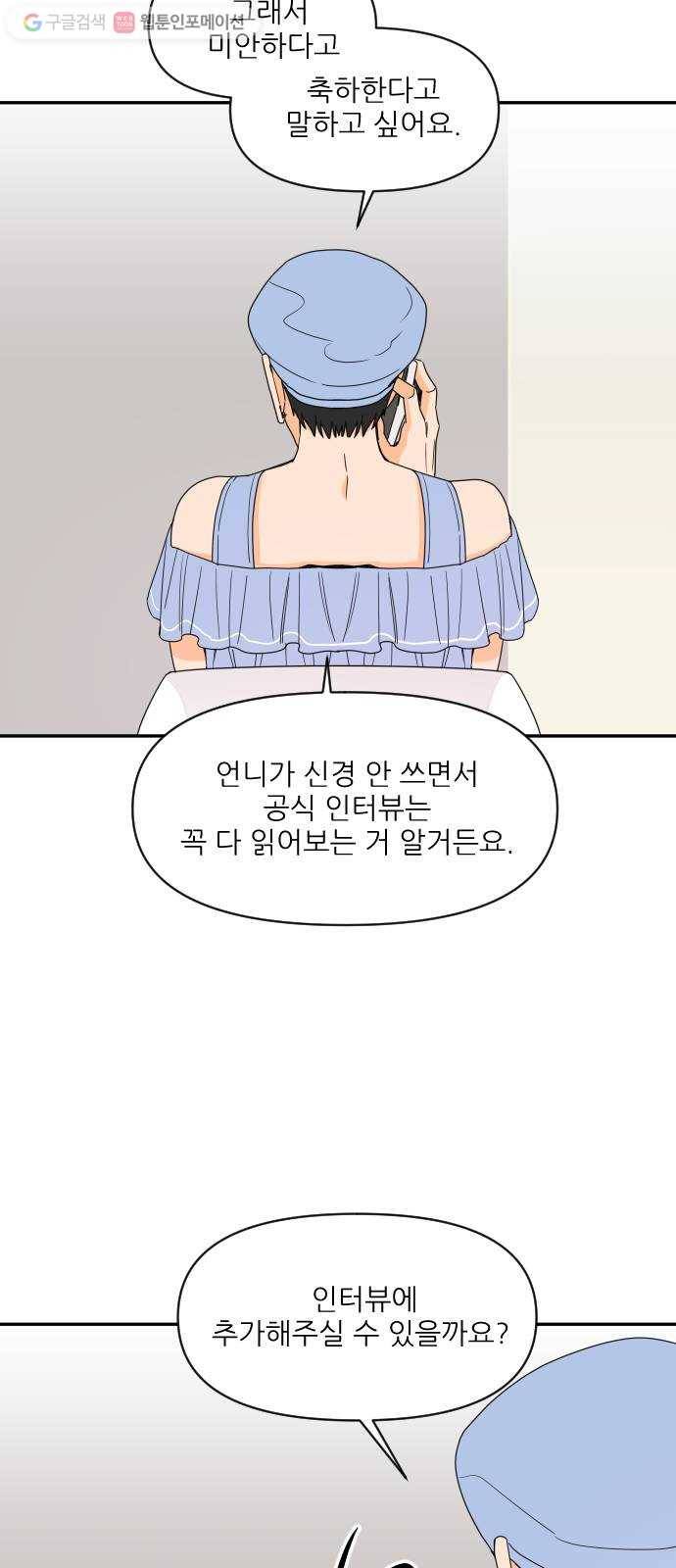 라일락 200 55화 6