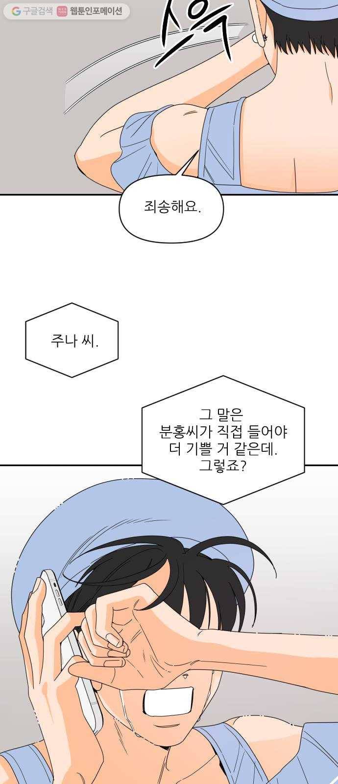 라일락 200 55화 7