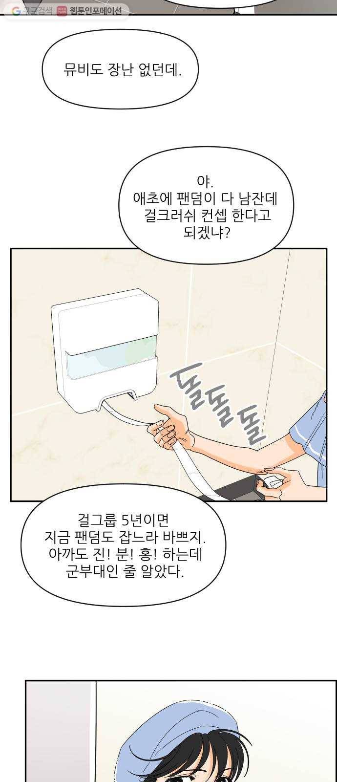 라일락 200 55화 10
