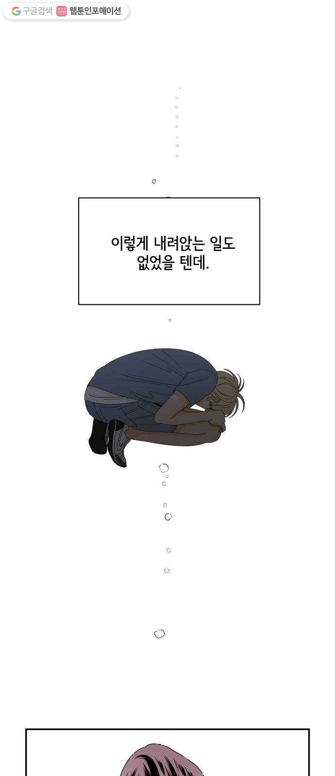 라일락 200 65화 1