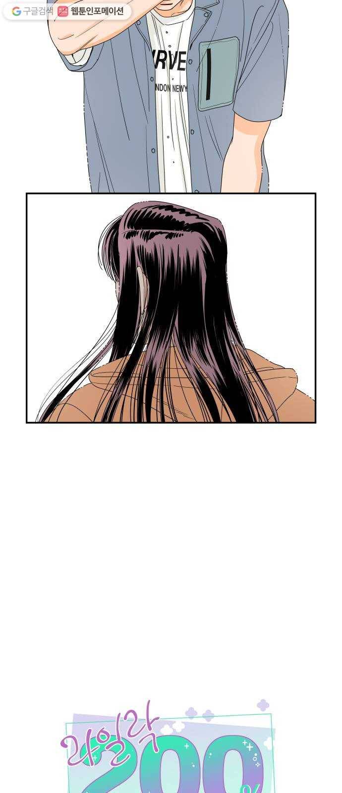 라일락 200 65화 3