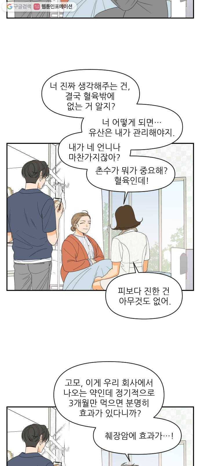 라일락 200 65화 6
