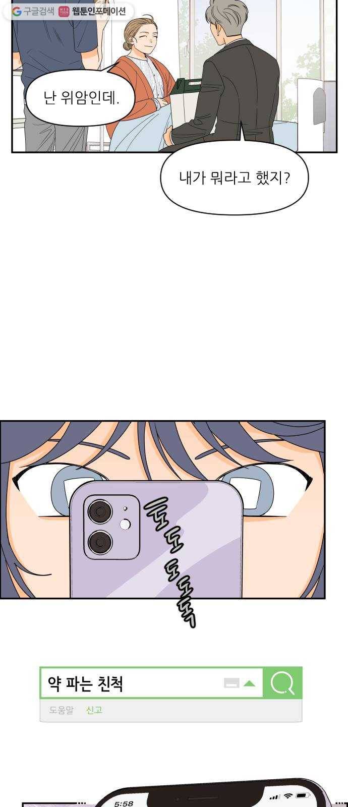라일락 200 65화 7