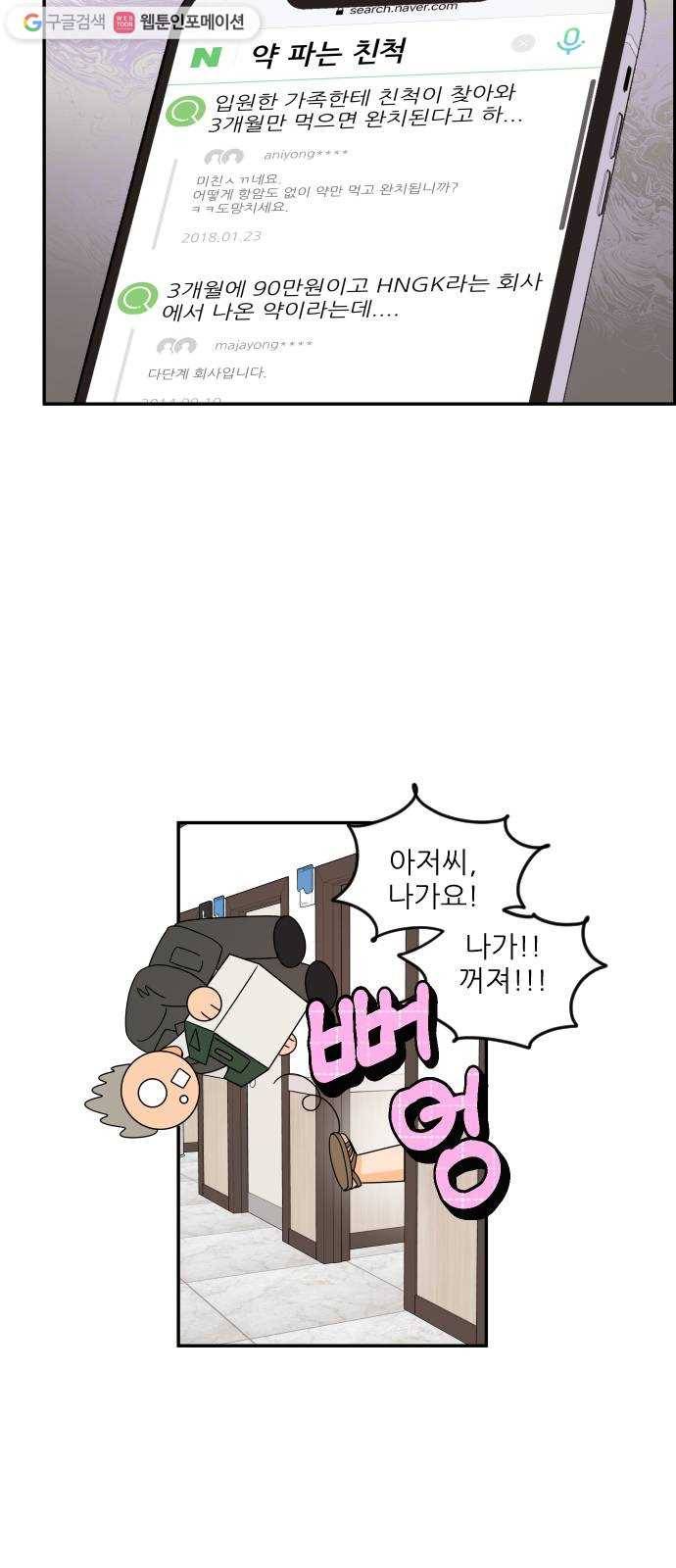 라일락 200 65화 8