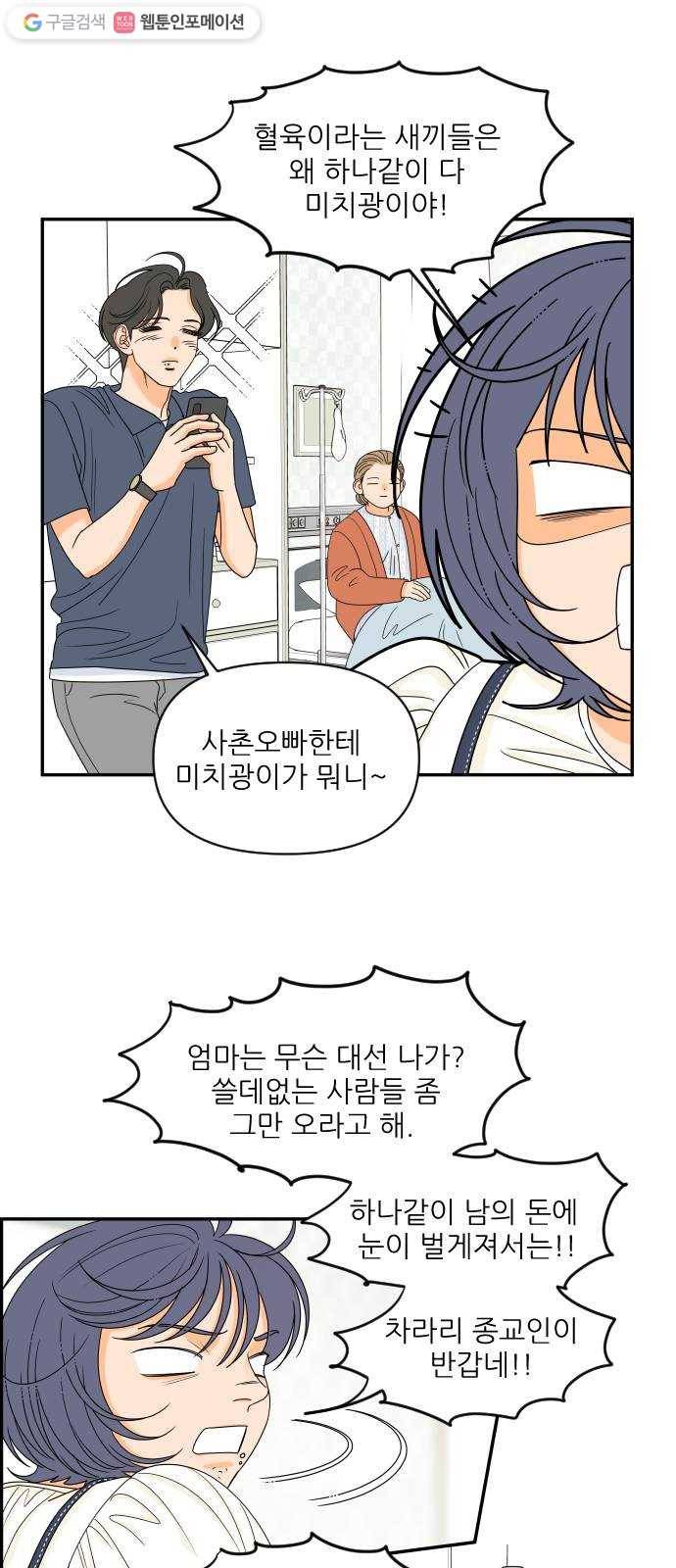 라일락 200 65화 9