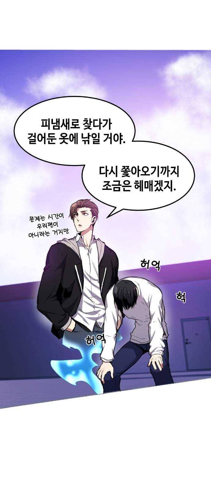 강남도깨비 10화 12