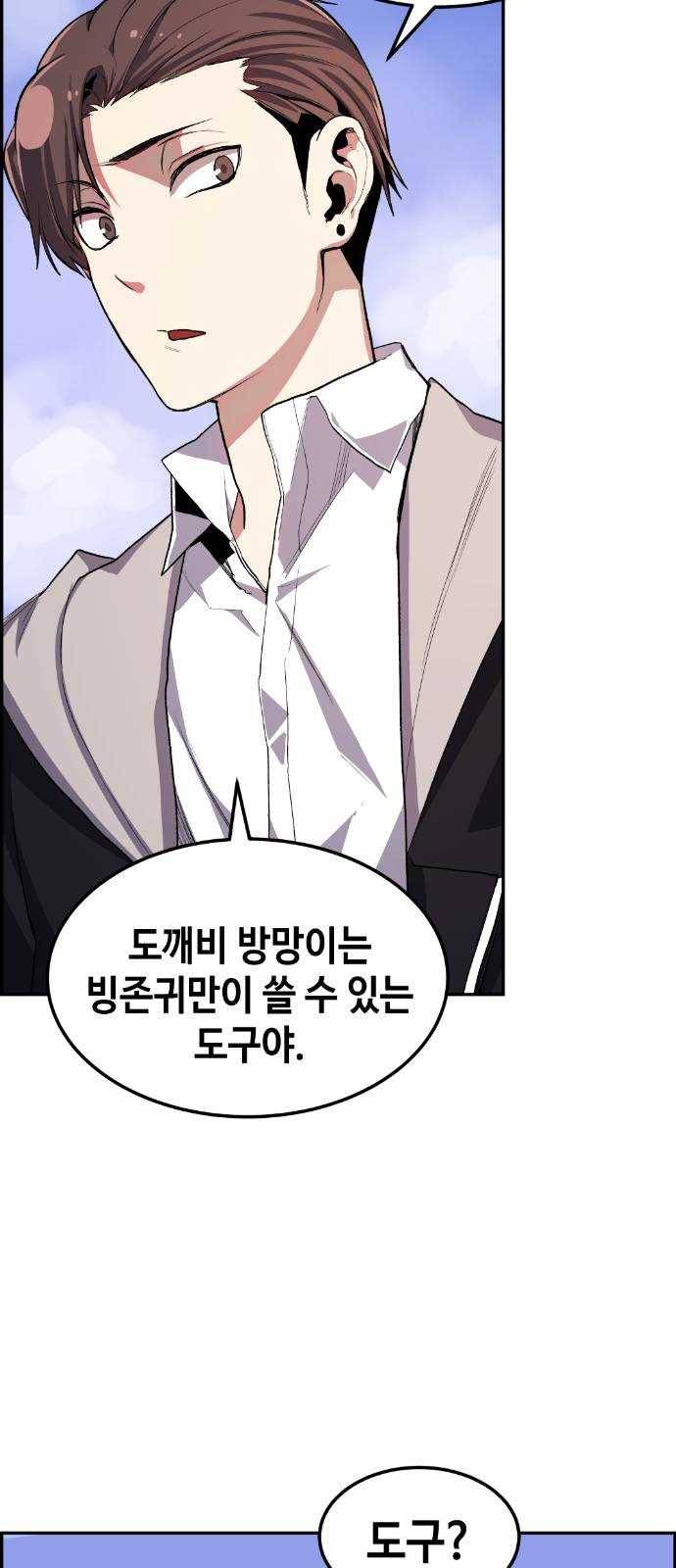 강남도깨비 10화 14