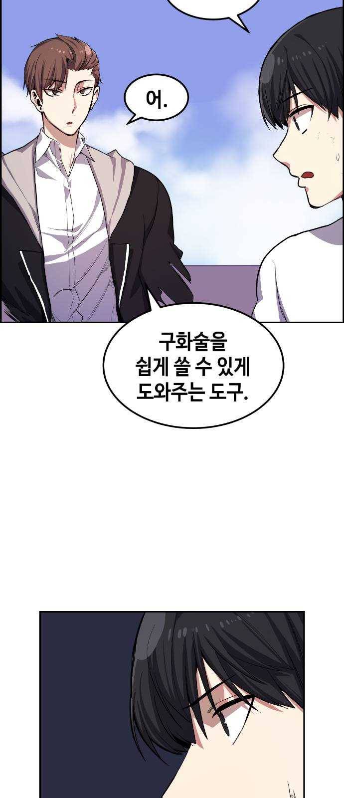강남도깨비 10화 15