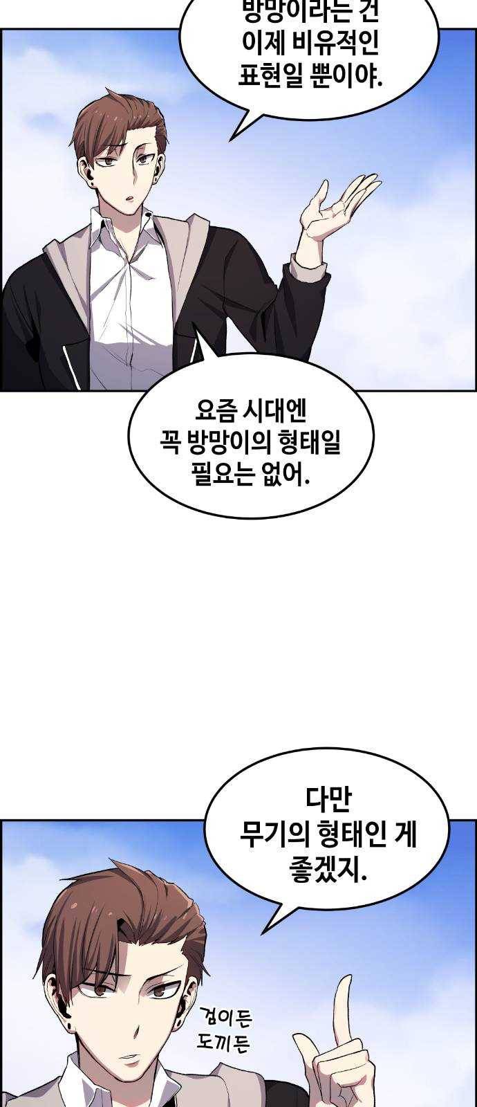 강남도깨비 10화 18