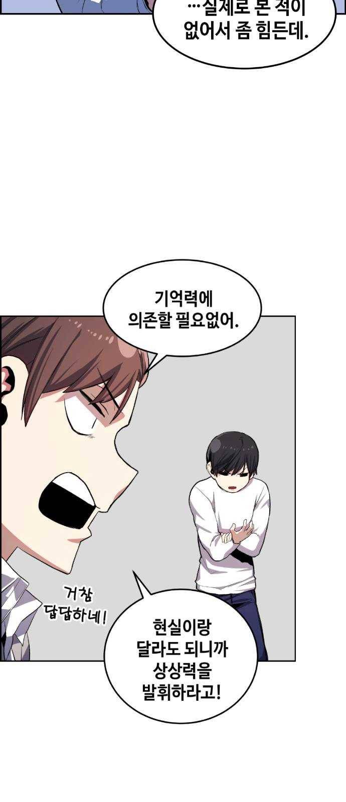 강남도깨비 10화 23