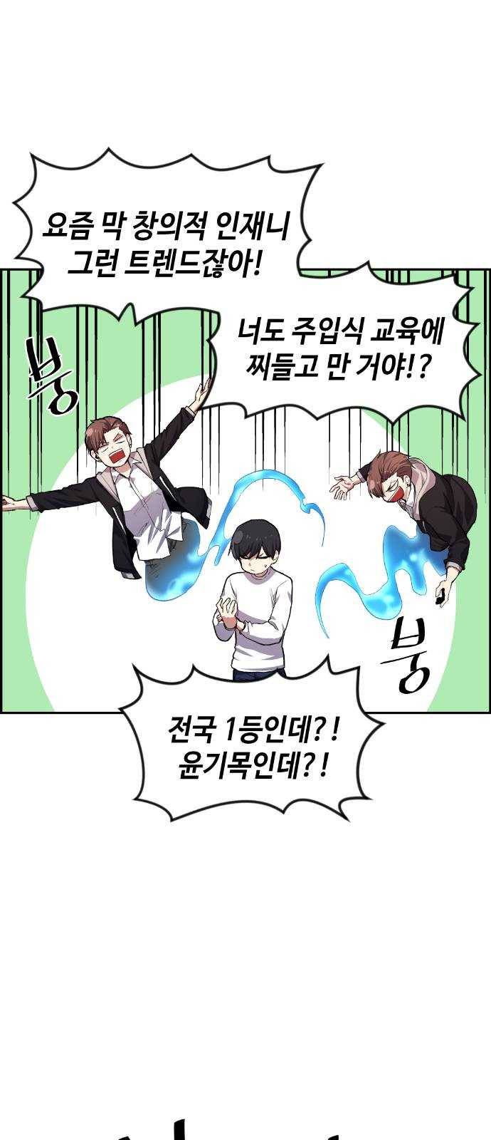 강남도깨비 10화 24
