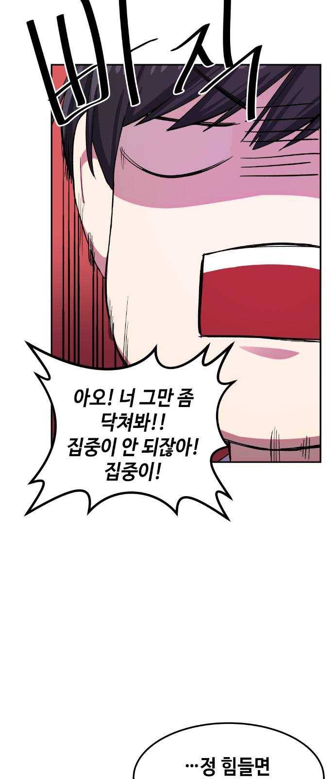 강남도깨비 10화 25