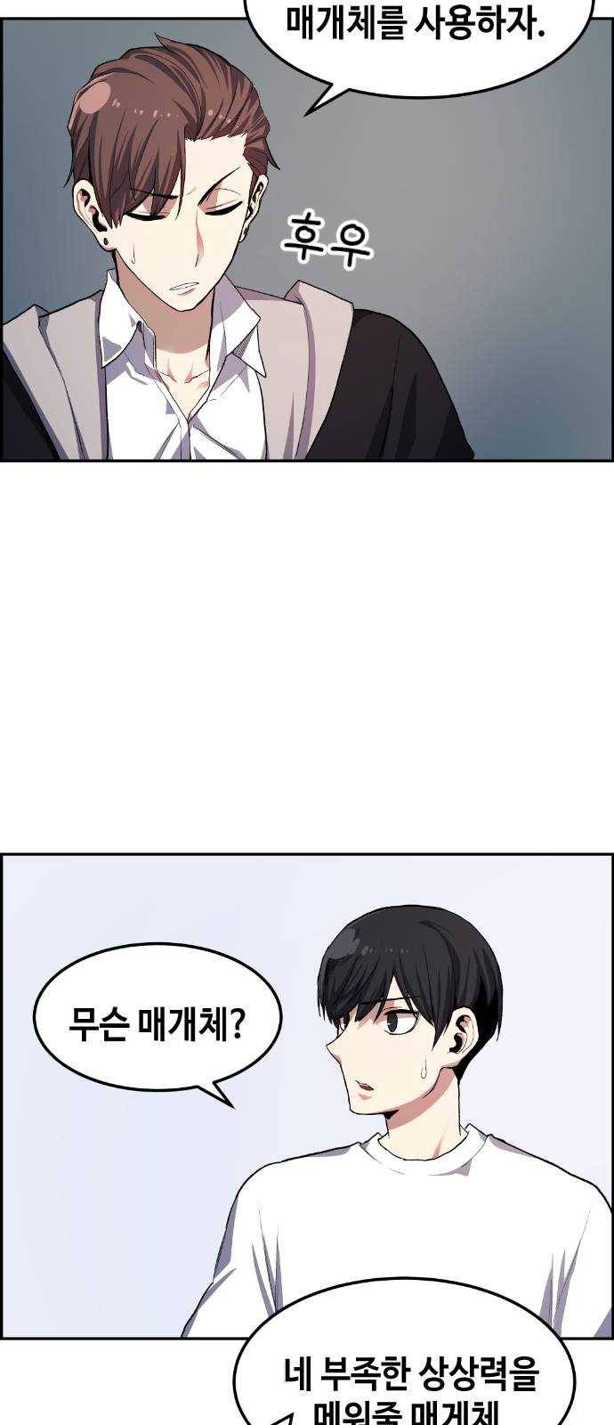 강남도깨비 10화 26